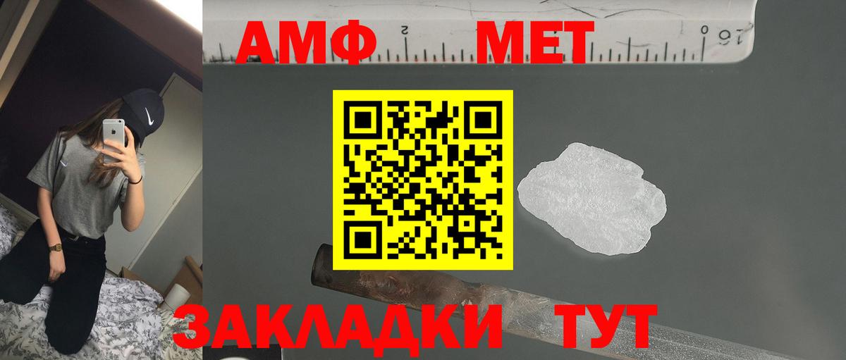 АМФ  Амфетамин VHQ  Amphetamine  Вход с VPN  Домодедово 