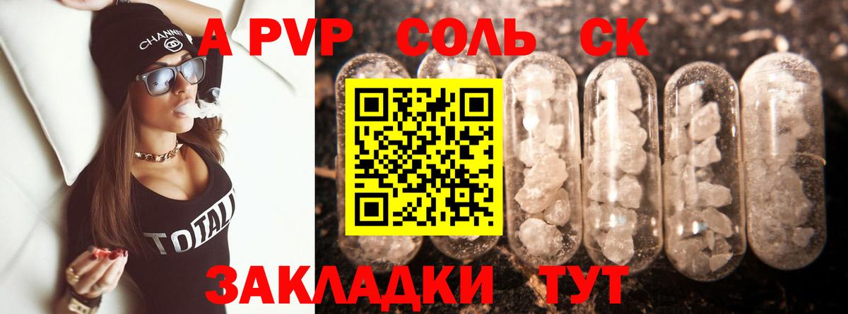 Alpha-PVP мука  Альфа ПВП крисы CK  А ПВП  Домодедово  A-PVP СК  сколько стоит  Вход с VPN 