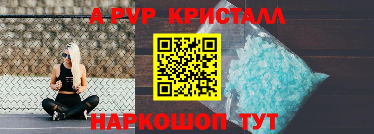 Альфа ПВП VHQ Домодедово
