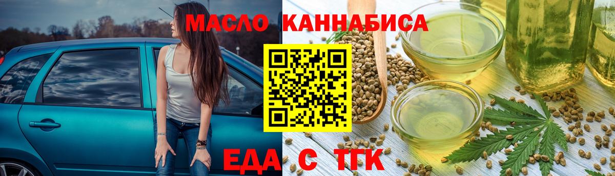 Домодедово  Печенье с ТГК марихуана  Вход с VPN 