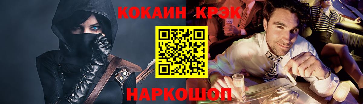 COCAIN Колумбийский Домодедово