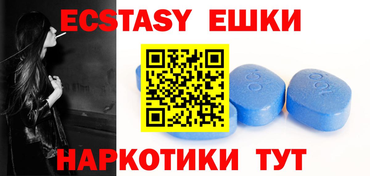 как найти закладки  Ecstasy Дубай  Экстази DUBAI  Вход с VPN  Домодедово  Ecstasy 