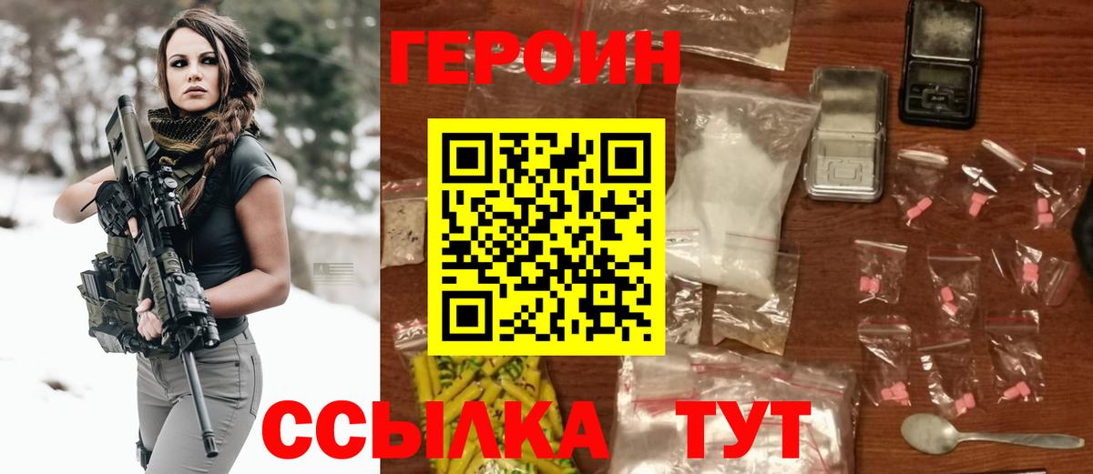 Домодедово  ГЕРОИН Афган  Вход с VPN 
