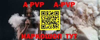 альфа пвп VHQ Малгобек