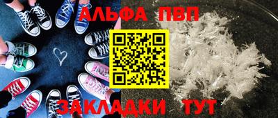 альфа пвп VHQ Малгобек