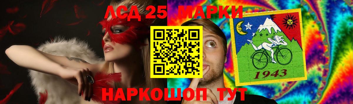 Лсд 25 экстази кислота Домодедово