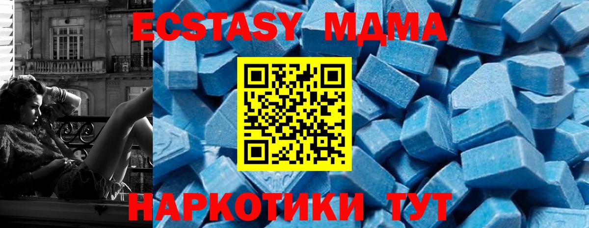 МДМА crystal Домодедово
