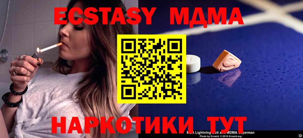 MDMA crystal  MDMA crystal  Вход с VPN  MDMA  Домодедово 