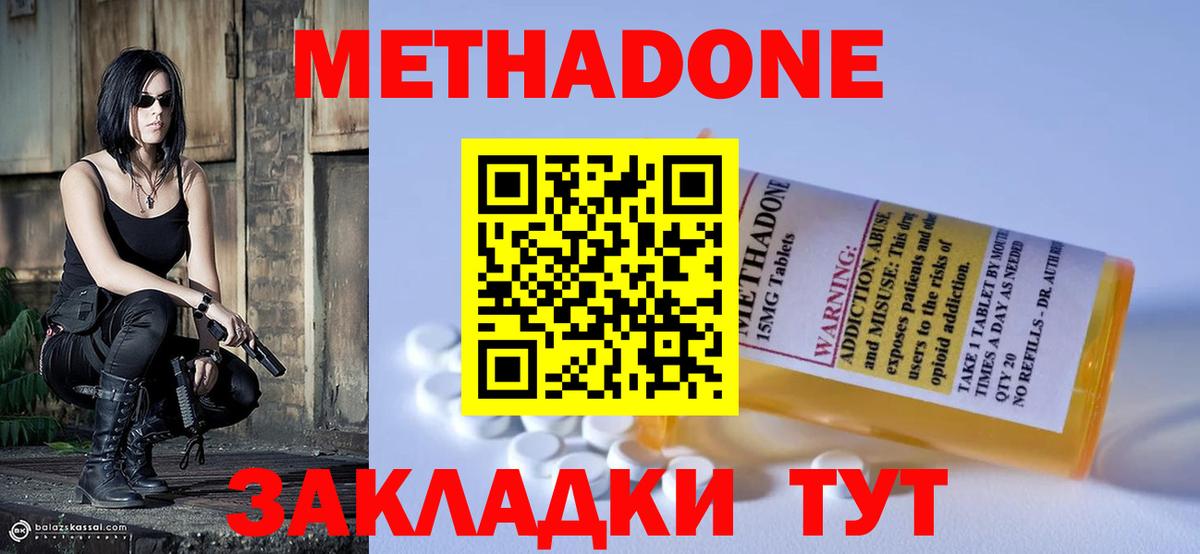 гидра tor  Вход с VPN  Домодедово  Метадон кристалл 