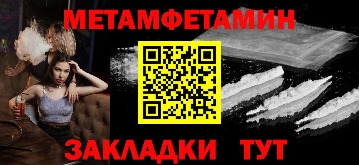 Метамфетамин кристалл Домодедово