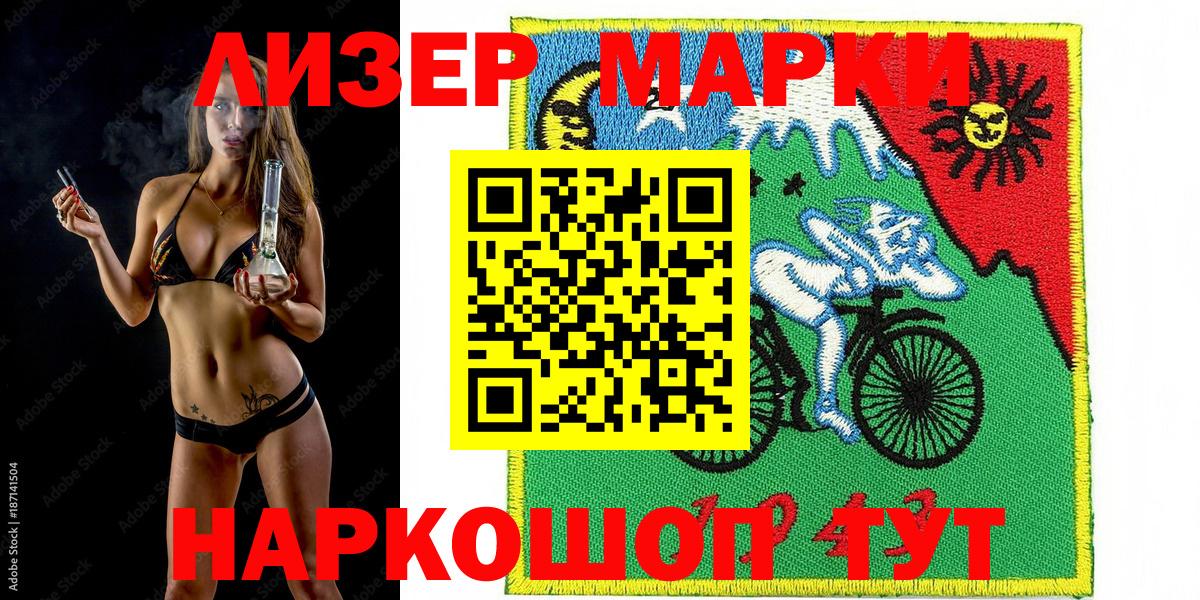 купить наркотики цена  Вход с VPN  Марки 25I-NBOMe  Домодедово  Марки NBOMe 1,5мг  Марки NBOMe 1,5мг 